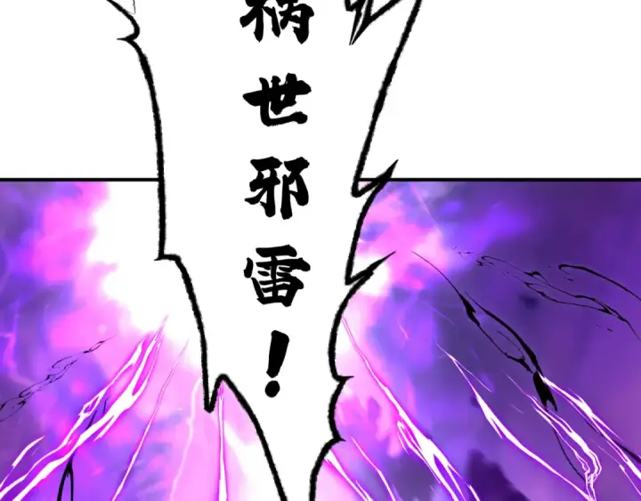 《全球诡异时代》第574话 扶桑篇图127