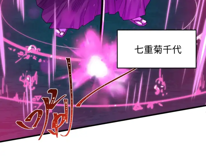 《全球诡异时代》第574话 扶桑篇图13