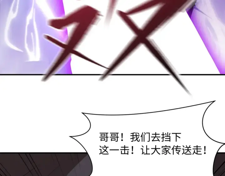 《全球诡异时代》第574话 扶桑篇图132