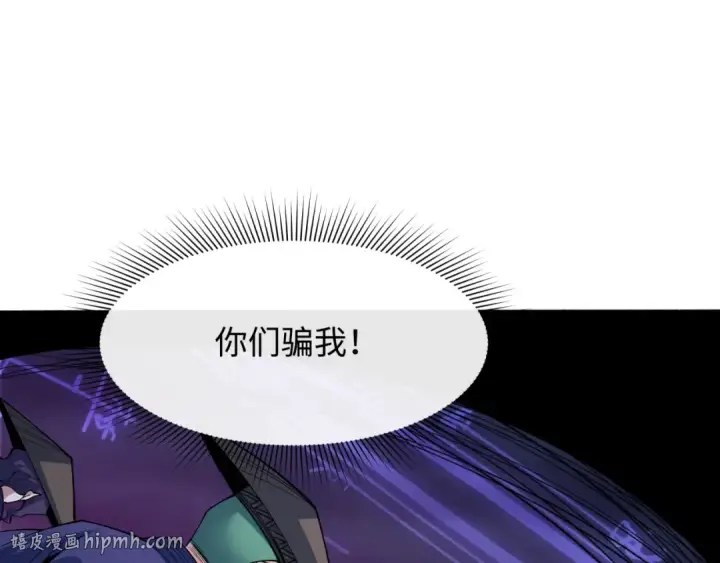 《全球诡异时代》第574话 扶桑篇图144