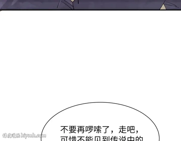 《全球诡异时代》第574话 扶桑篇图152