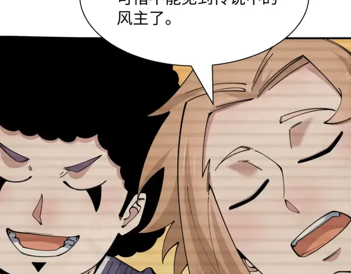 《全球诡异时代》第574话 扶桑篇图153