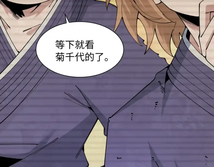 《全球诡异时代》第574话 扶桑篇图154
