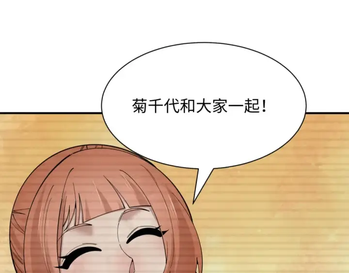 《全球诡异时代》第574话 扶桑篇图156