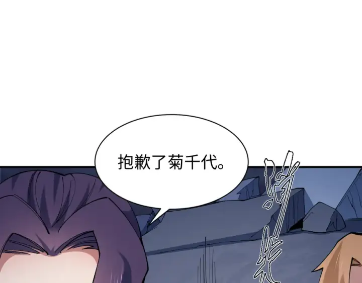 《全球诡异时代》第574话 扶桑篇图158