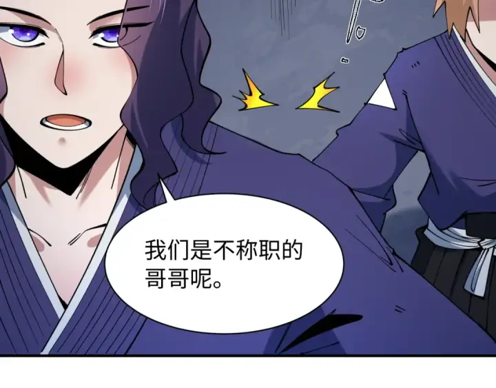 《全球诡异时代》第574话 扶桑篇图159