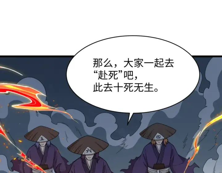 《全球诡异时代》第574话 扶桑篇图161