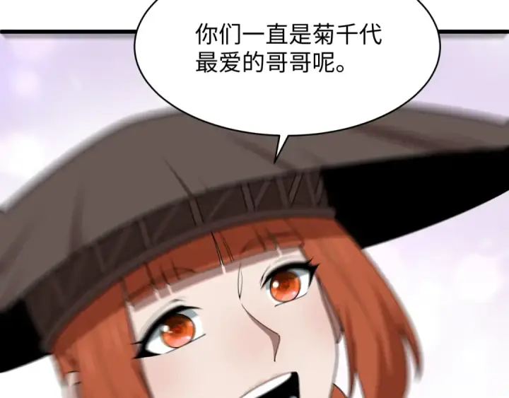 《全球诡异时代》第574话 扶桑篇图164