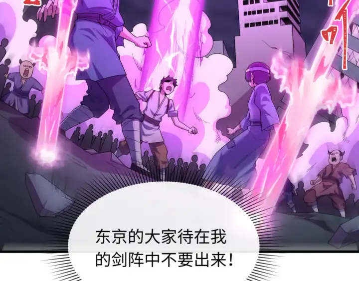 《全球诡异时代》第574话 扶桑篇图20