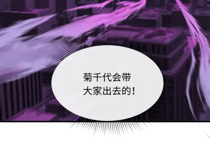 《全球诡异时代》第574话 扶桑篇图23