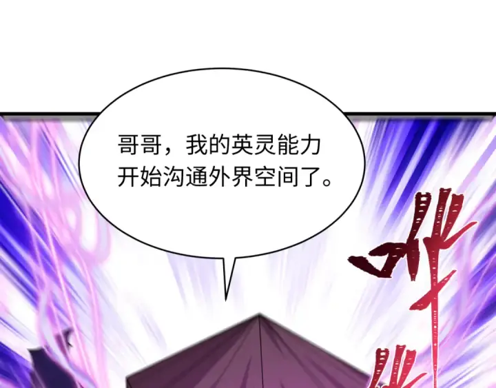 《全球诡异时代》第574话 扶桑篇图25