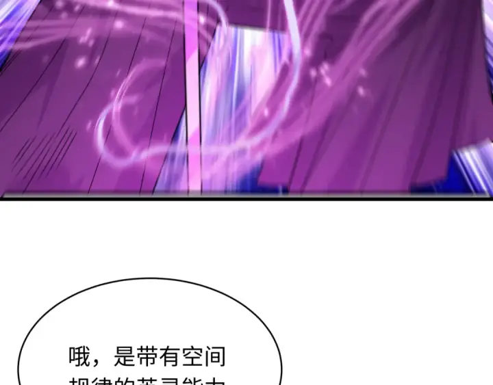 《全球诡异时代》第574话 扶桑篇图27