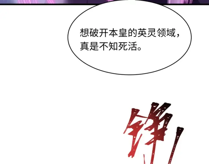 《全球诡异时代》第574话 扶桑篇图30