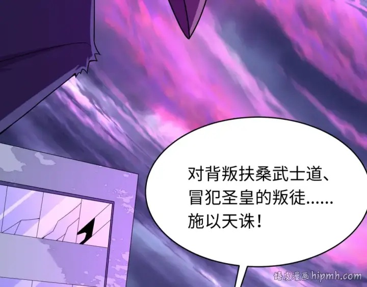 《全球诡异时代》第574话 扶桑篇图32