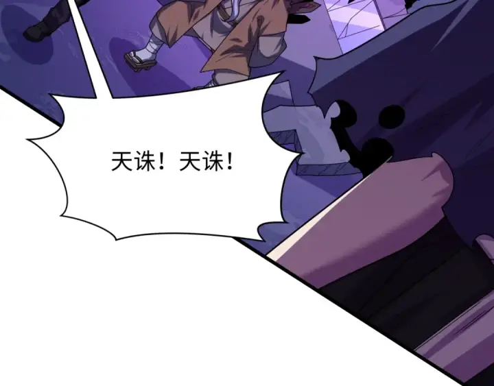 《全球诡异时代》第574话 扶桑篇图34
