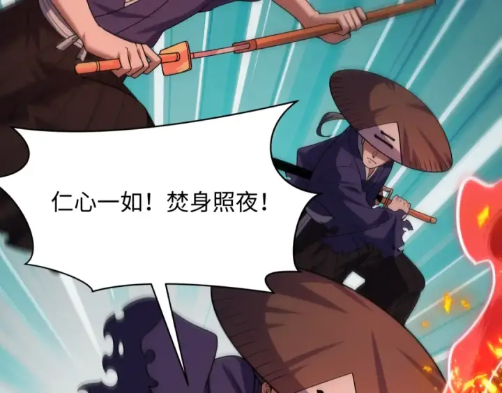 《全球诡异时代》第574话 扶桑篇图36