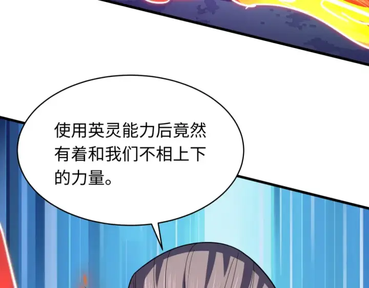 《全球诡异时代》第574话 扶桑篇图41