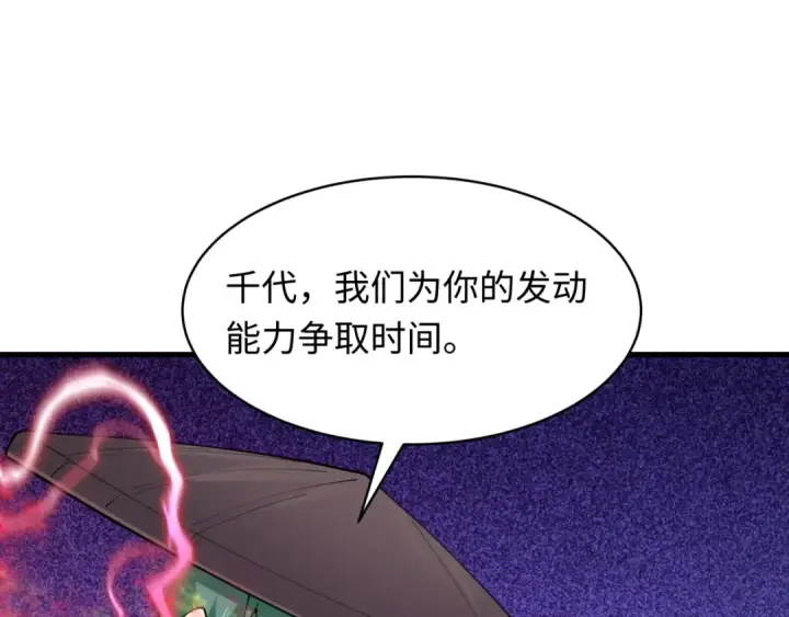 《全球诡异时代》第574话 扶桑篇图6