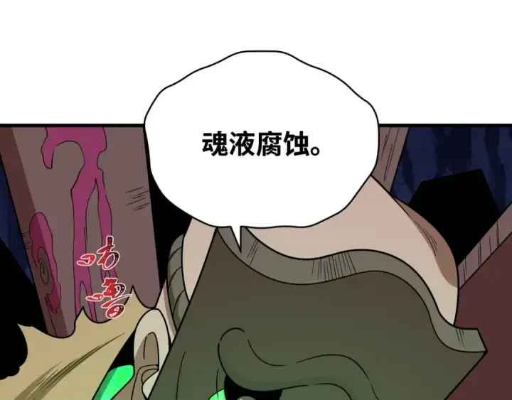 《全球诡异时代》第574话 扶桑篇图63