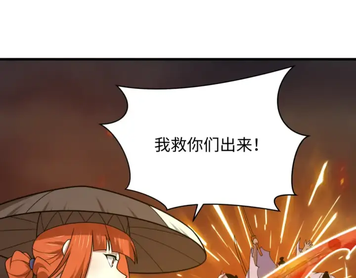 《全球诡异时代》第574话 扶桑篇图69