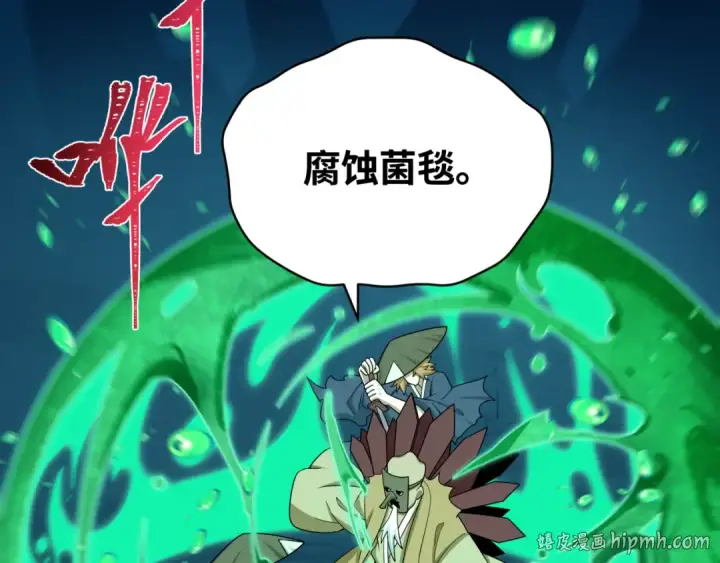 《全球诡异时代》第574话 扶桑篇图72
