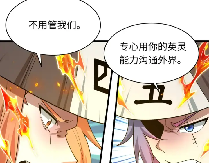 《全球诡异时代》第574话 扶桑篇图74