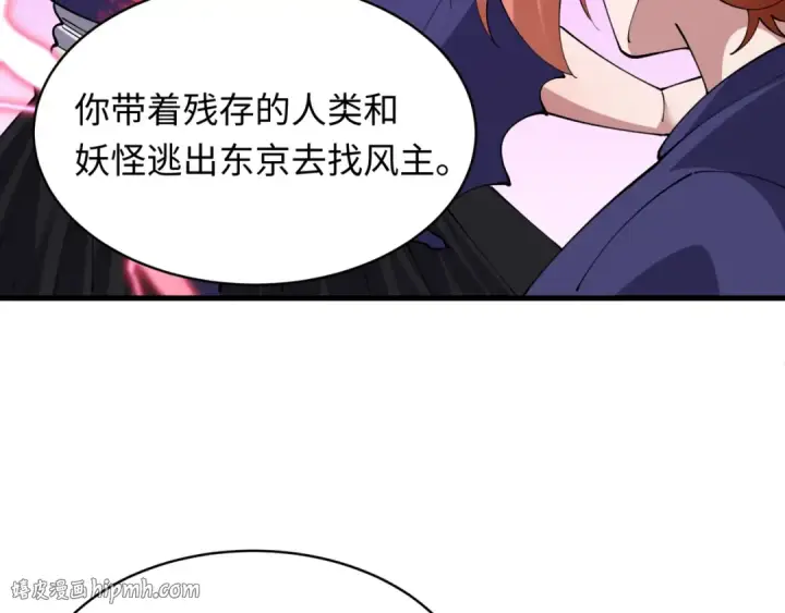 《全球诡异时代》第574话 扶桑篇图8