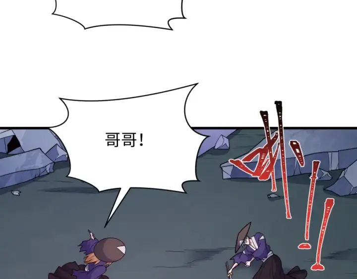 《全球诡异时代》第574话 扶桑篇图82