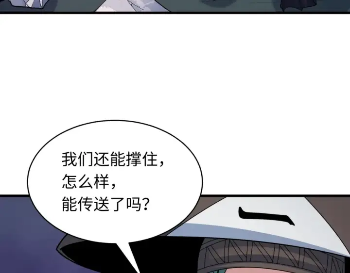 《全球诡异时代》第574话 扶桑篇图84