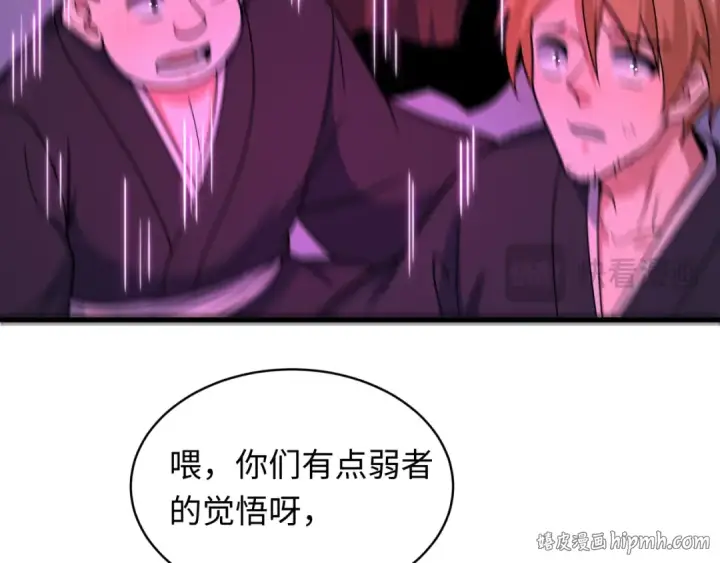 《全球诡异时代》第574话 扶桑篇图88