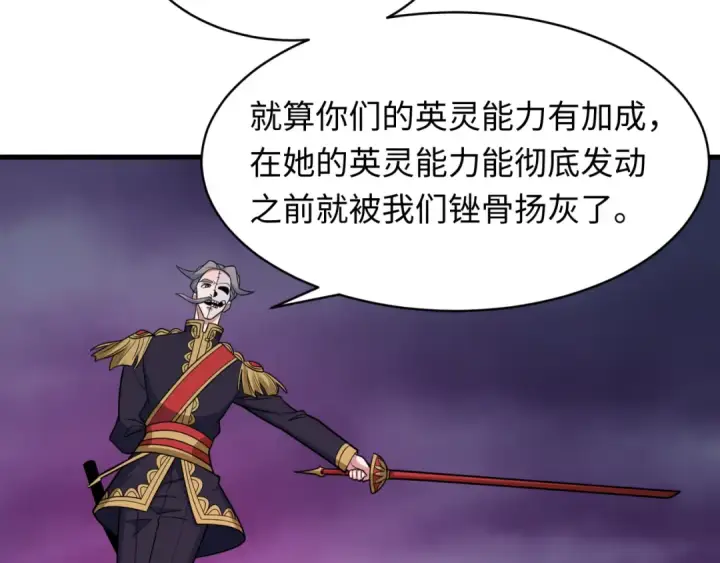 《全球诡异时代》第574话 扶桑篇图89