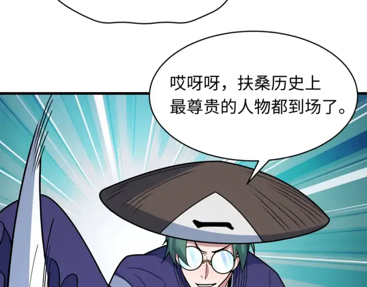 《全球诡异时代》第574话 扶桑篇图92