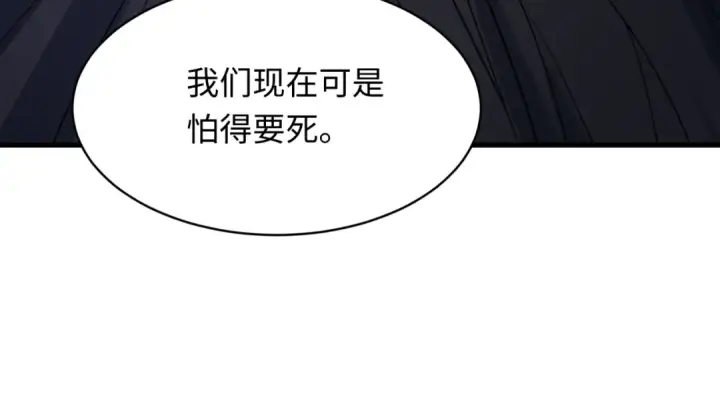 《全球诡异时代》第574话 扶桑篇图94