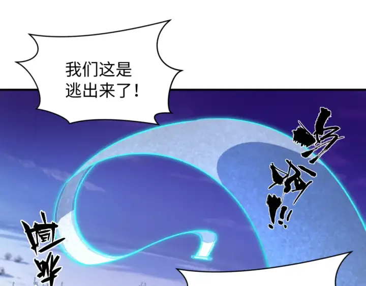 《全球诡异时代》第575话 扶桑篇图106