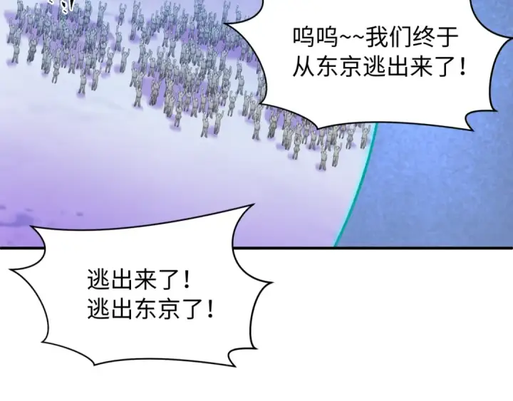 《全球诡异时代》第575话 扶桑篇图107