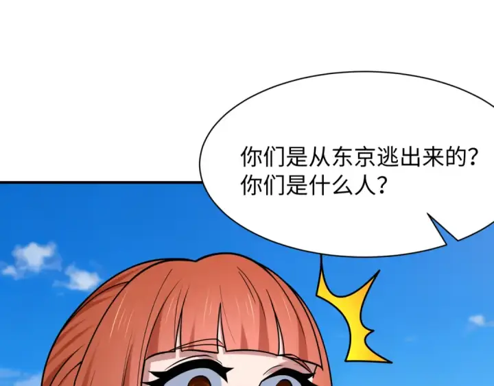 《全球诡异时代》第575话 扶桑篇图109