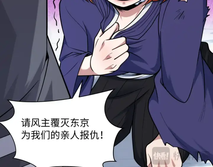 《全球诡异时代》第575话 扶桑篇图119