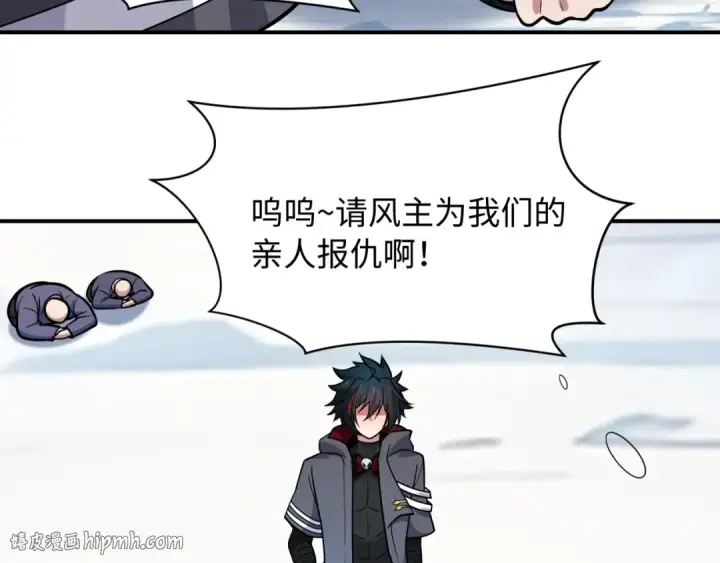 《全球诡异时代》第575话 扶桑篇图120