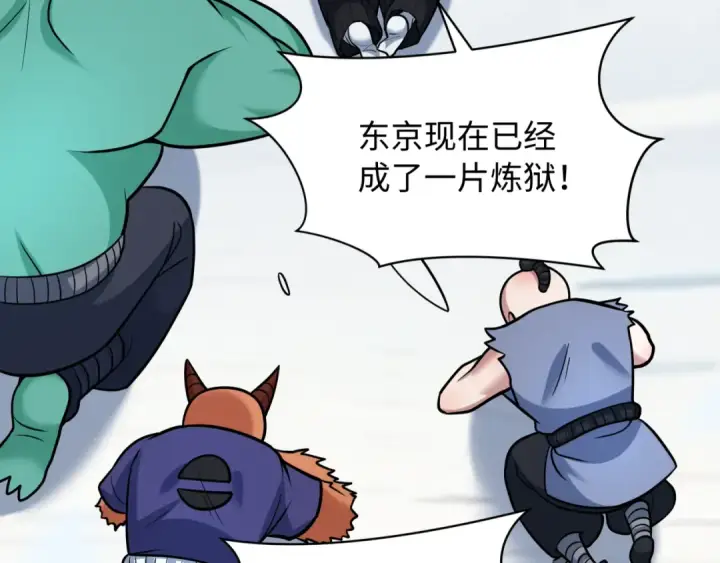 《全球诡异时代》第575话 扶桑篇图122