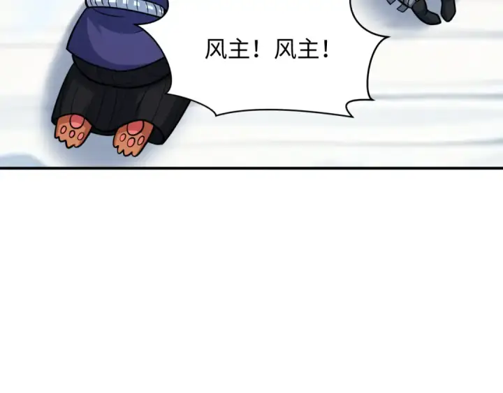 《全球诡异时代》第575话 扶桑篇图123