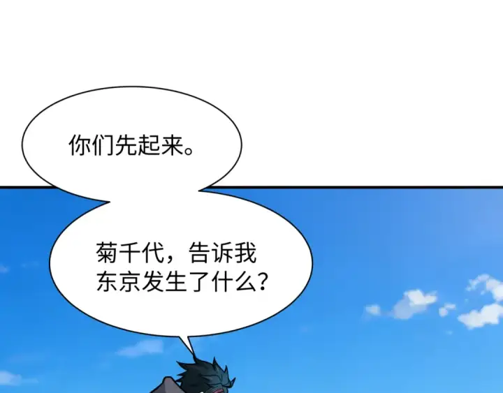 《全球诡异时代》第575话 扶桑篇图124