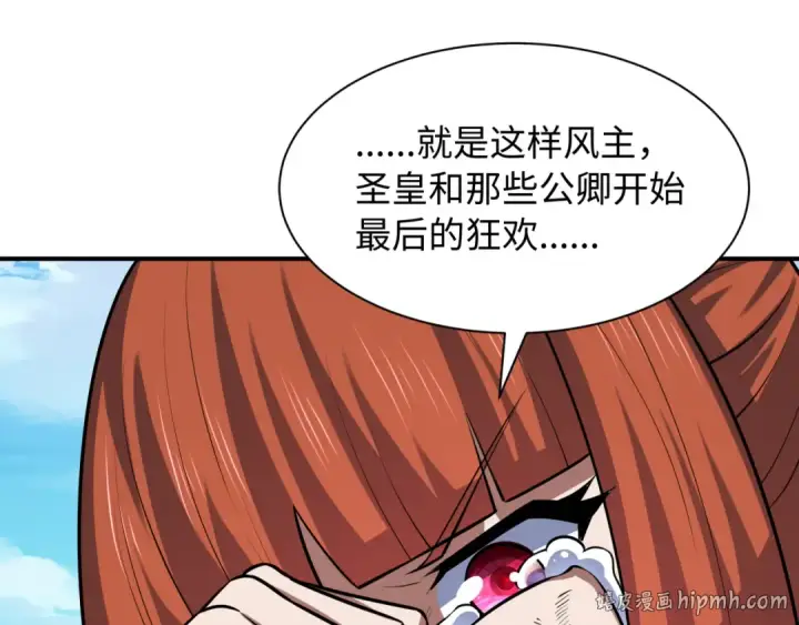 《全球诡异时代》第575话 扶桑篇图128