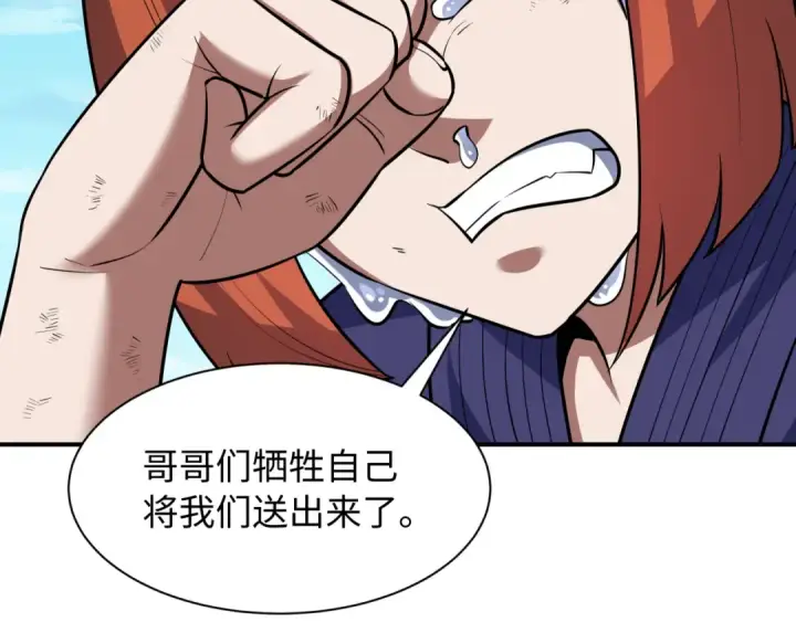 《全球诡异时代》第575话 扶桑篇图129