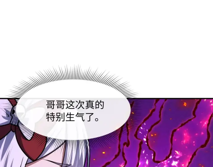 《全球诡异时代》第575话 扶桑篇图133