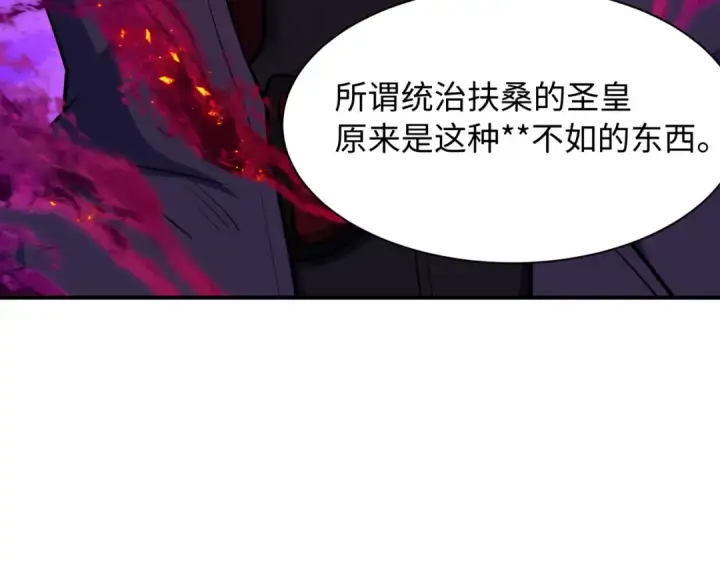 《全球诡异时代》第575话 扶桑篇图137