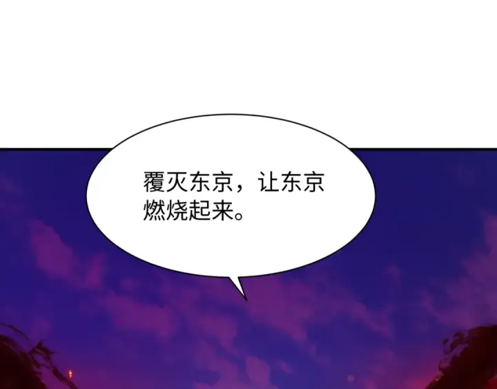 《全球诡异时代》第575话 扶桑篇图146