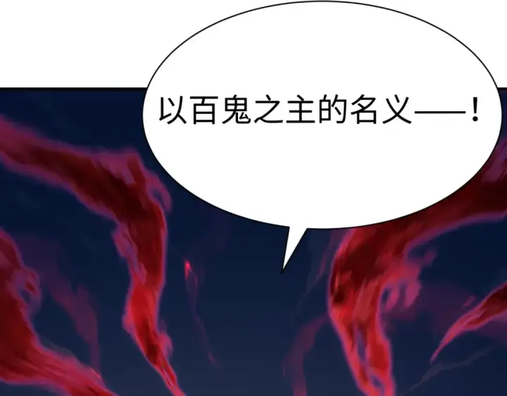 《全球诡异时代》第575话 扶桑篇图150