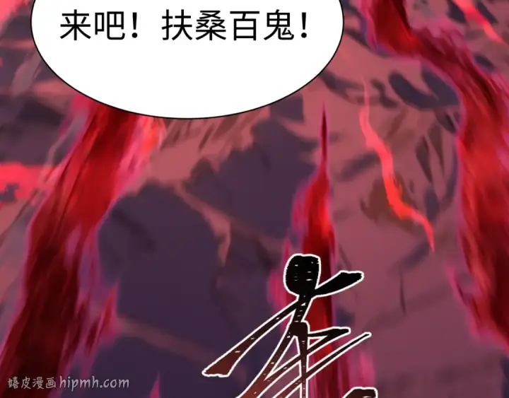 《全球诡异时代》第575话 扶桑篇图152