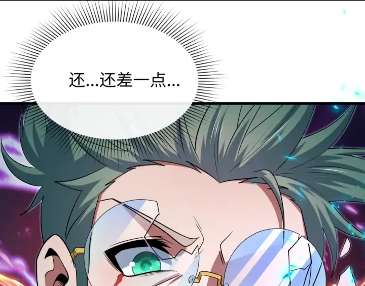 《全球诡异时代》第575话 扶桑篇图20