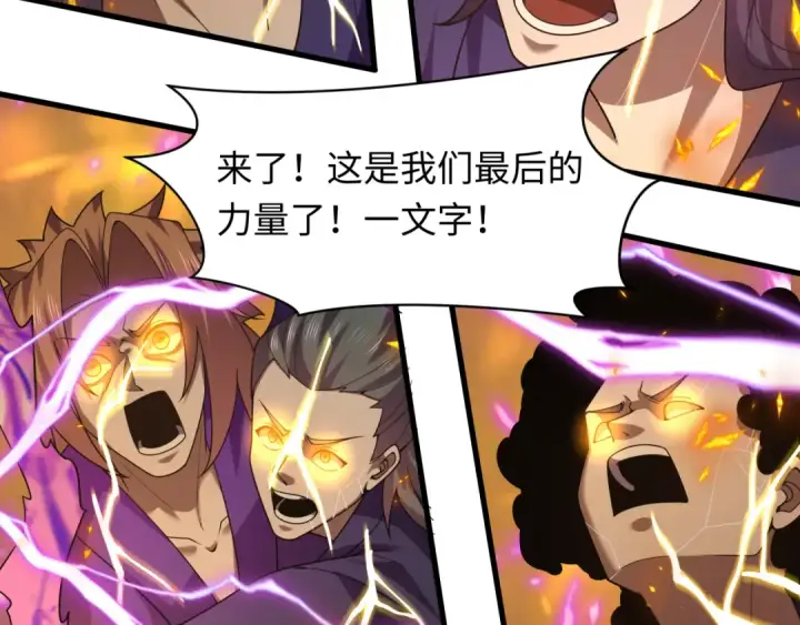 《全球诡异时代》第575话 扶桑篇图27